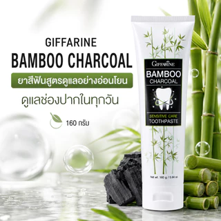 ยาสีฟัน ยาสีฟันชาโคล ยาสีฟันกิฟฟารีน Bamboo Charcoal