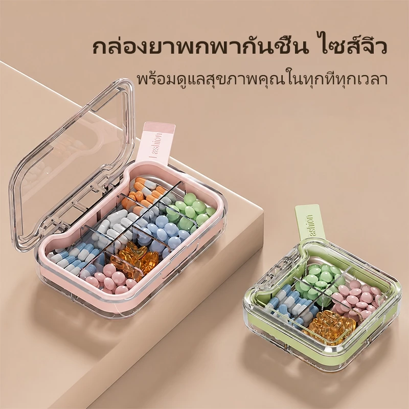 กล่องใส่ยาพกพา ตลับใส่ยา 2 ขนาดความจุ ตลับเก็บยาและวิตามินกันชื้นแบบซีล 2 ชั้น กล่องใส่เครื่องประดับพกพาง่าย