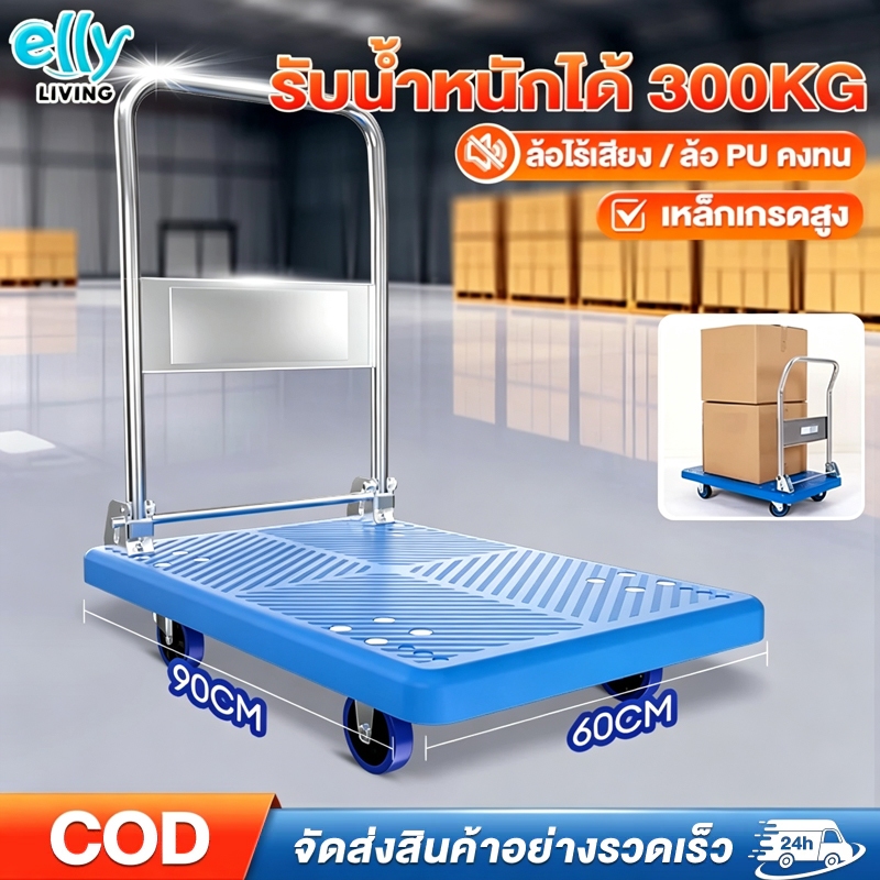 รถเข็นของ 4 ล้อ รถเข็นพับได้ 90*60cm พับได้ รับน้ำหนักได้ 1000กก ท่อเหล็กหนา ล้อยาง แข็งแรง ทนท