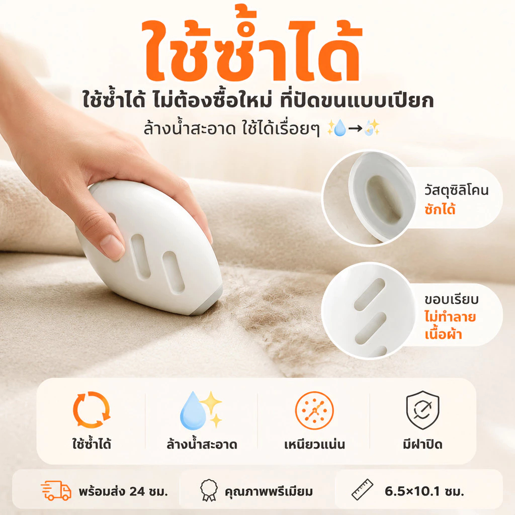 🐾ลูกกลิ้งทำความสะอาด ลูกกลิ้งเก็บขน นแบบพกพาใช้ซ้ำได้ ขจัดขนเหนียวและฝุ่นออกจากเสื้อผ้า ขจัดขนแมวและขนสุนัข
