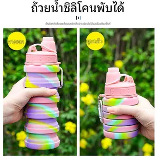 ขวดน้ำพับได้น้ำหนักเบา ความจุ700ML พกพาสะดวก ขวดน้ำซิลิโคนเกรดอาหาร กระบอกน้ำซิลิโคนพับได้ แก้วพับได้ ขวดน้ำเดินทาง