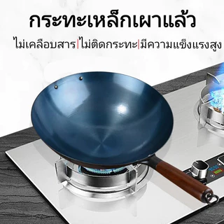 【จัดส่งจากกทม】กระทะเหล็กเผา 32-40cm กระทะเหล็กเผาคลาสสิค กระทะเหล็กเผาแล้ว ลดการติดกระทะ แบรนด์คนไทย รับประกัน 5ปี