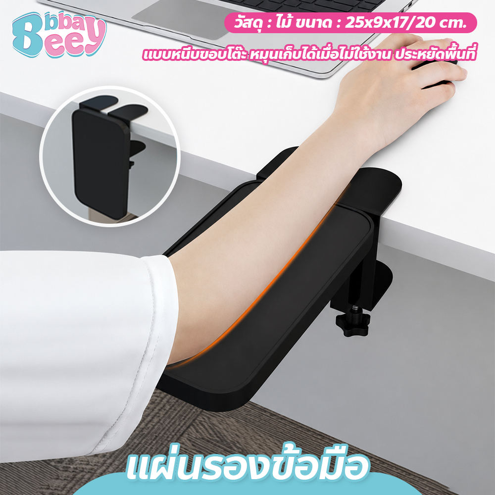 ที่รองข้อมือ สำหรับโต๊ะคอมพิวเตอร์ แผ่นรองเมาส์ ที่รองแขนแบบหมุนได้ ที่รองข้อมือสำหรับคอมพิวเตอร์ ที่ยึดแขน