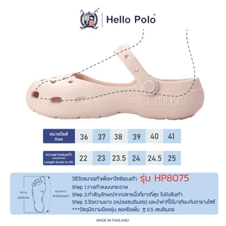 Hello Polo รองเท้าแฟชั่นผู้หญิง รองเท้าแมรี่เจน ทรงบัลเล่ต์ ดีไซน์เรียบง่าย กันลื่นและทนทาน EVA แฟชั่นฤดูร้อน HP8075
