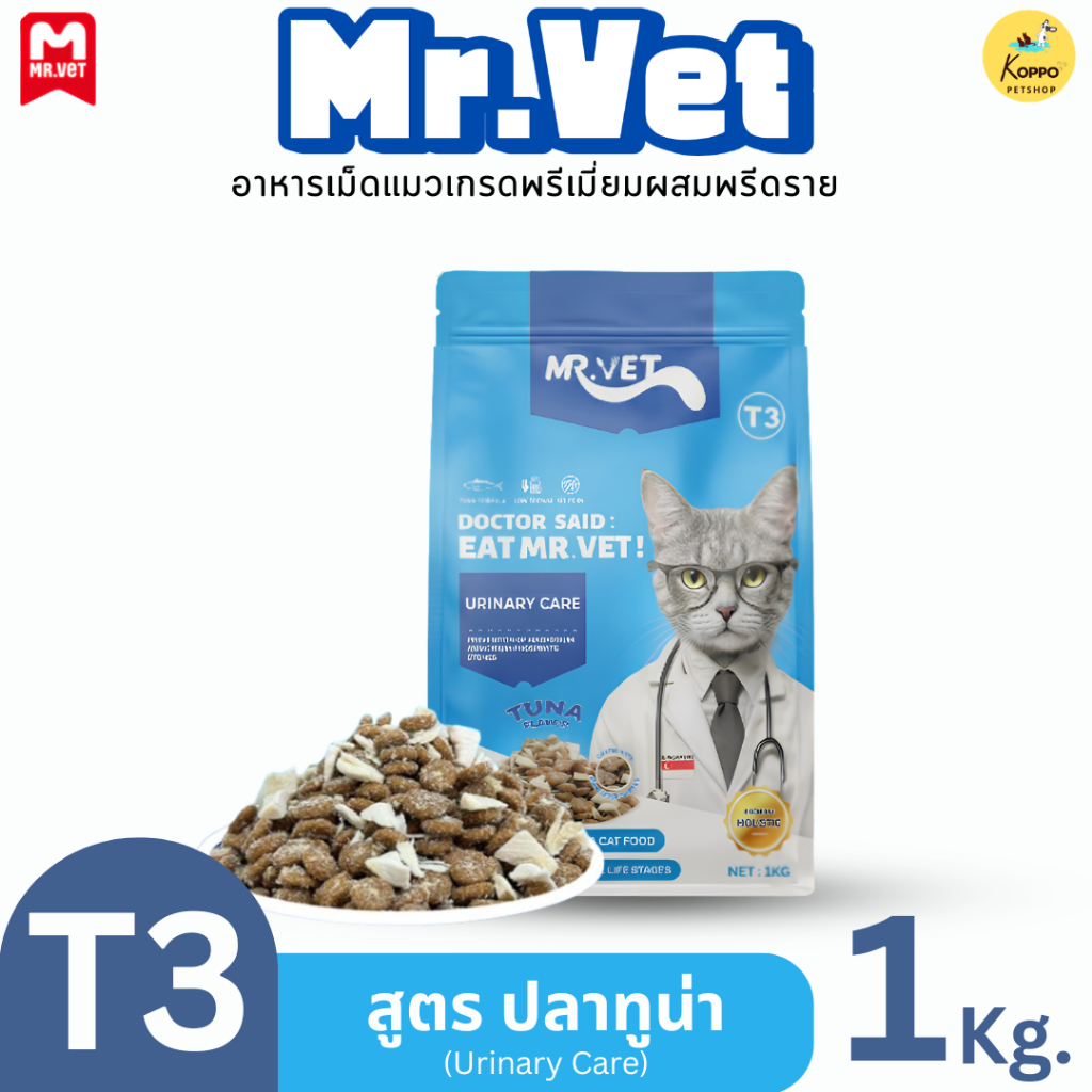 อาหารแมว Mr.Vet อาหารแมวเกรด Holistic โซเดียมต่ำ รูปที่ 5