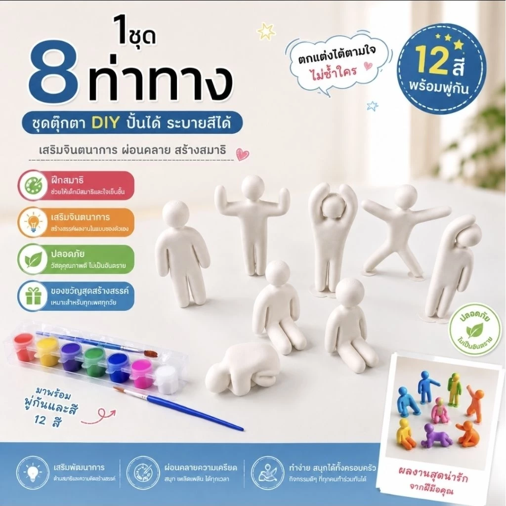 Meccha Chameleon 1 ชุด 8 ท่าทาง โมเดลเกมส์ระบายสี มีชุดพู่กันและสีน้ำ12สีให้ในกล่อง