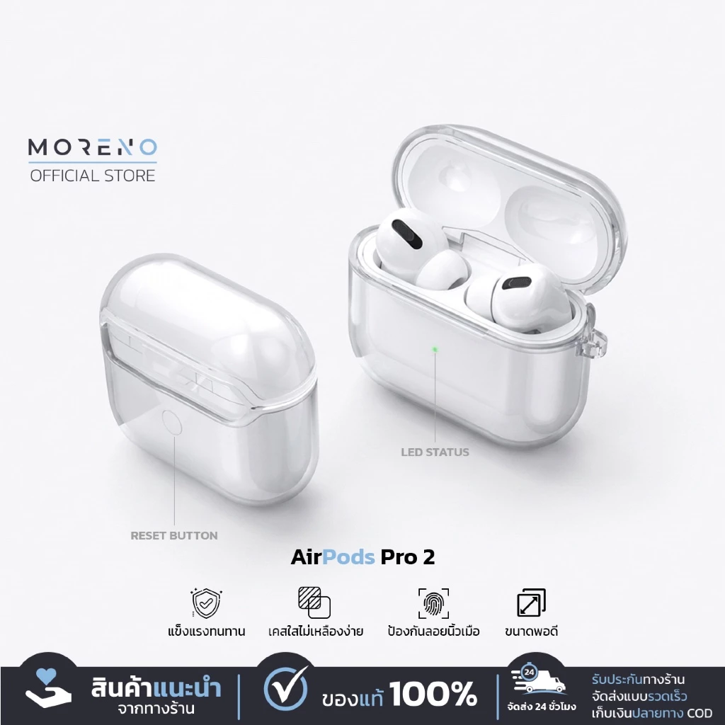 Moreno เคสหูฟัง Airpods Pro2 เคสใส ไม่เป็นรอยนิ้ว ทำความสะอาดได้