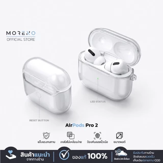 Moreno เคสหูฟัง Airpods Pro2 เคสใส ไม่เป็นรอยนิ้ว ทำความสะอาดได้