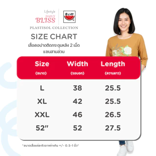เสื้อแตงโม (SUIKA) - เสื้อแตงโม คอปาดแขนสามส่วน ผ้าสลาฟ พิมพ์ลายดอกไม้ ( PL.C3-081 329 217 287 152 157 )