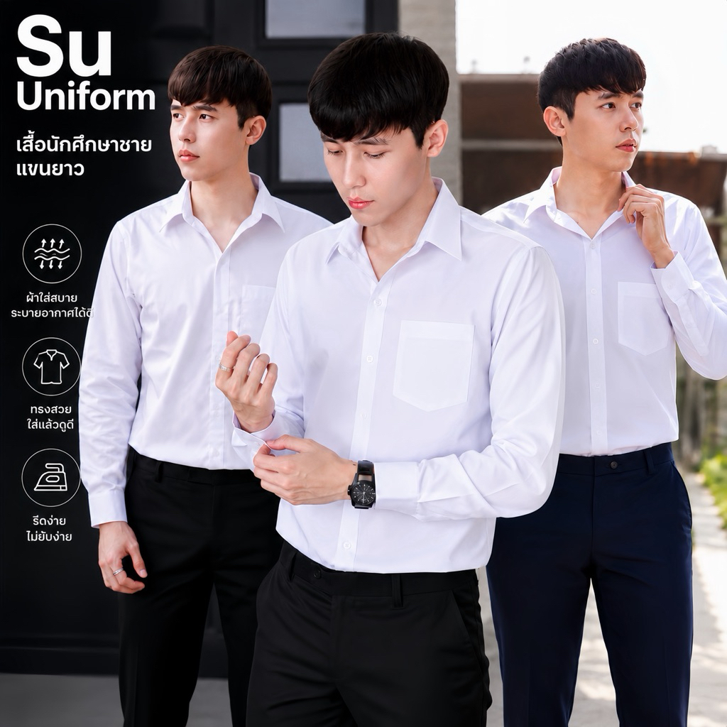 เสื้อนักศึกษาชายแขนยาว รอบอก36-56 มีสีขาวนวล/ขาวสว่าง/ขาวโอโม่