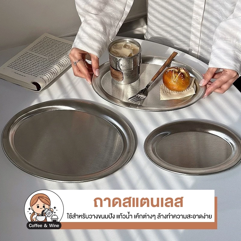 จานสแตนเลส รูปทรงวงรี ถาดสแตนเลส ขัดเงา ขอบแบน ถาดใส่เค้ก ขนมหวาน คาเฟ่ ถาดรองแก้ว ถาดเสริฟ ในร้านอาหาร อุปกรณ์ครัว
