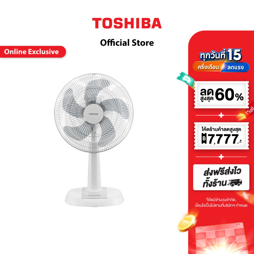 TOSHIBA พัดลมสไลด์ 16 นิ้ว รุ่น F-ALC50TH พัดลมสไลด์ปรับระดับได้ 4 ระดับ โตชิบา พัดลมตั้งพื้น