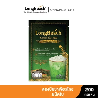 ลองบีช ชาเขียวไทย ขนาด 200 กรัม Longbeach Thai Green Tea 200g ชานม/ ชาเย็น/ ชาเขียว