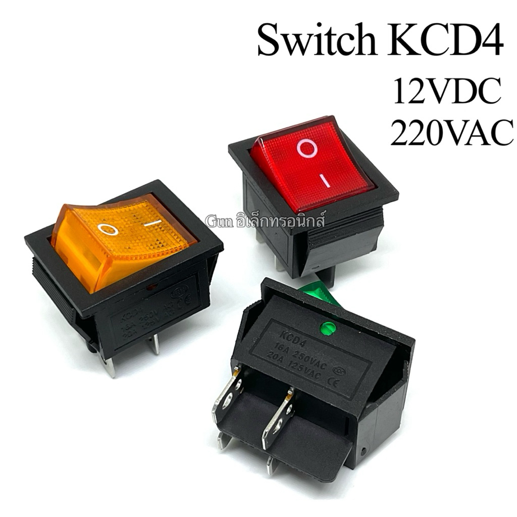 สวิตช์ KCD4 สวิตช์กระดก 4ขา ปิด-เปิด มีไฟ12V/220VAC (Rocker Switch) พร้อมส่ง