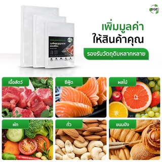 ถุงซีลสูญญากาศ แบบเรียบ เกรดเอ รุ่น B1D ทนความร้อน 80 องศา เข้าไมโครเวฟได้ 100 ใบ/แพ็ค ราคาถูกสุด