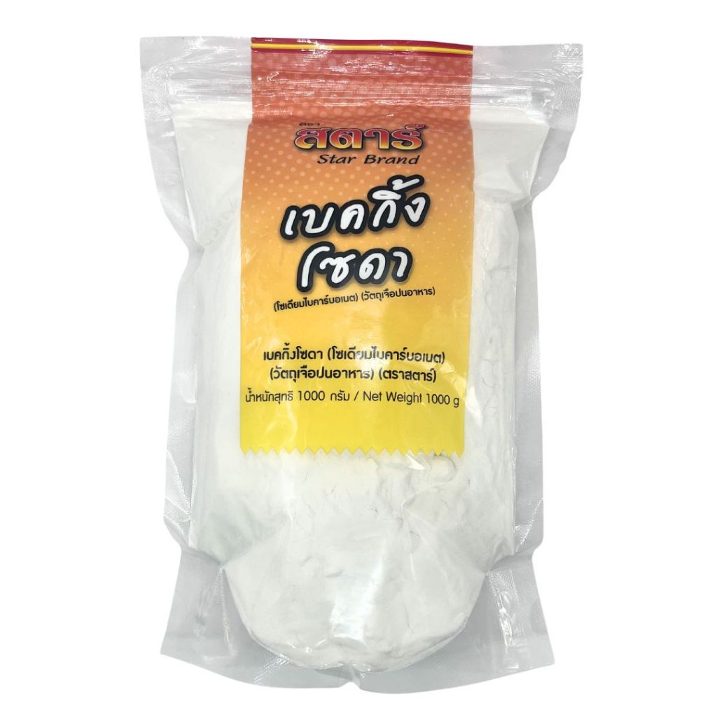 เบคกิ้งโซดา baking soda ตราสตาร์ 1000 กรัม