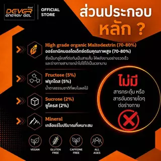Dever energy gel 40 ML (24 ซอง)รสเดียว/คละรส > ดีเวอร์ เจลให้พลังงาน เกลือแร่ สำหรับนักกีฬา นักวิ่ง ออกกำลังกาย จักรยาน