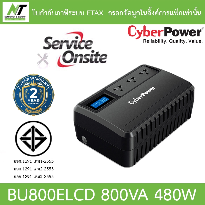 Cyberpower UPS (เครื่องสำรองไฟ) รุ่น BU800ELCD 800VA 480W BY N.T Computer