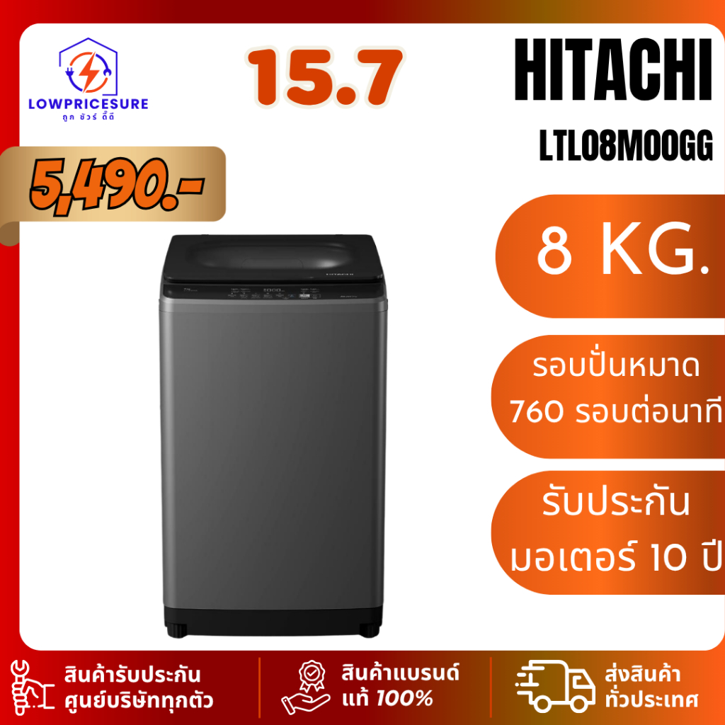 Hitachi LTL 08M00 เครื่องซักผ้าฝาบน