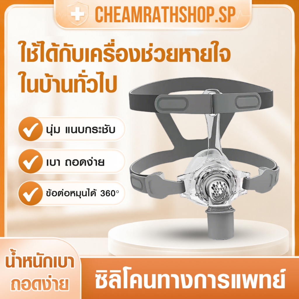 หน้ากาก CPAP BMC N5 แบบครอบจมูก ซิลิโคน พร้อมสายรัดศีรษะ ขนาด M/L ใช้กับเครื่องช่วยหายใจ ท่อ 22 มม.