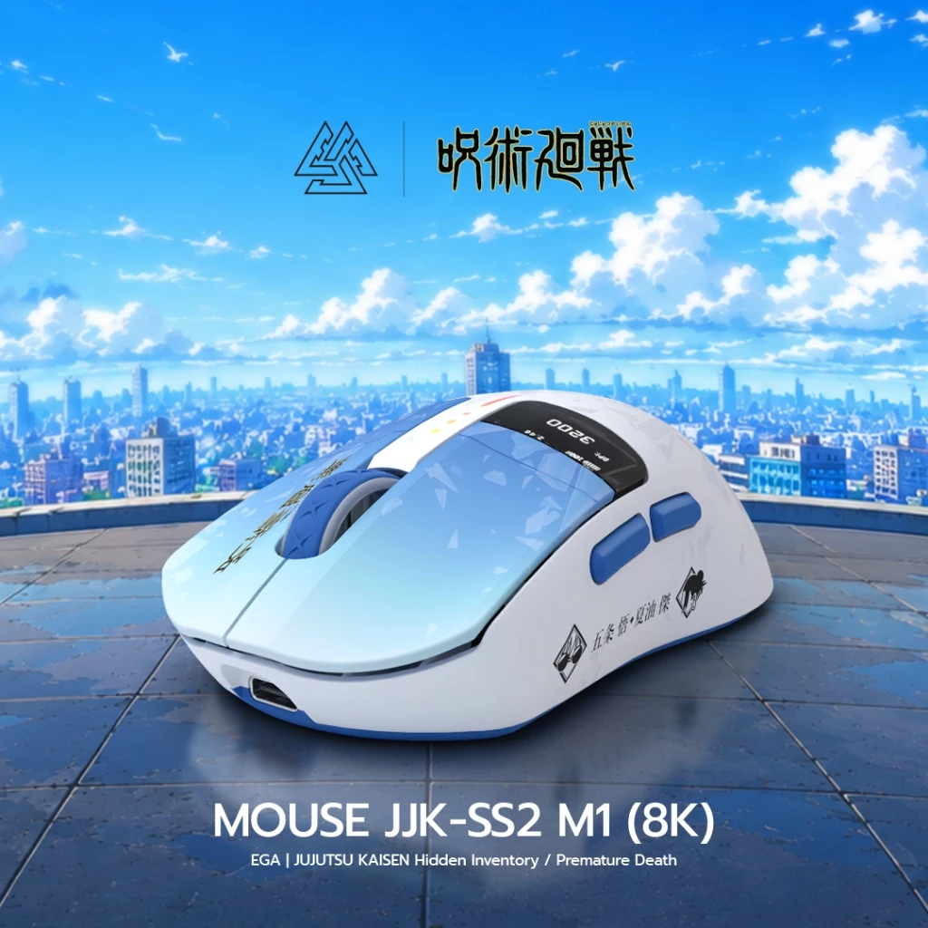 Mouse “EGA I JUJUTSU KAISEN SS2 (Gojo/Geto) เชื่อมต่อได้ 3 โหมด Polling Rate สูงสุด 8K DPI 26000 รองรับ Software