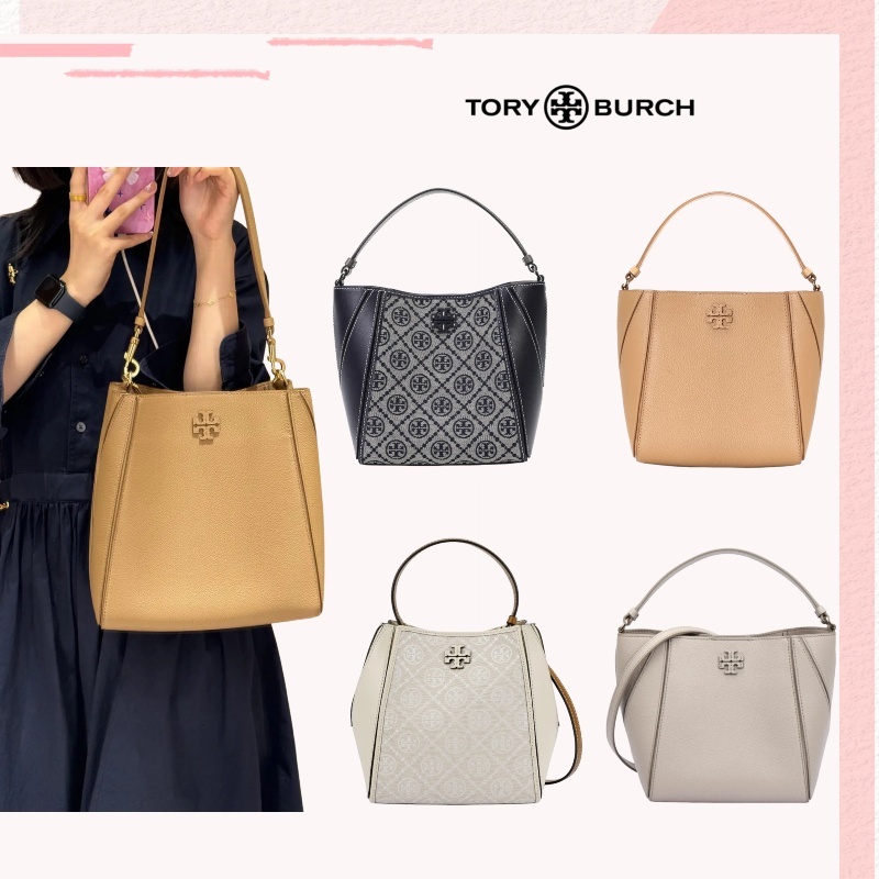ของแท้ TORY BURCH McGraw กระเป๋าทรงถัง หนังลายลิ้นจี่ สะพายข้าง สะพายไหล่ หิ้ว