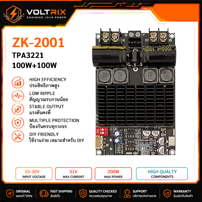 ZK 2001 แท้ 100% แอมป์ขับซับ TPA3221 100W×2 / 200W โมโน DC 10-30V BTL/PBTL ปรับเกนได้ พร้อมป้องกันคร