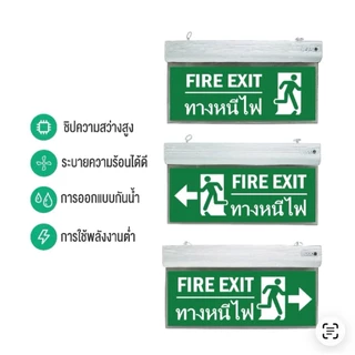 ป้ายบอกทางหนีไฟ Led ป้ายทางหนีไฟ LED ไฟฉุกเฉิน LED ป้ายไฟทางออก ป้ายไฟทางออกฉุกเฉิน 3ชม