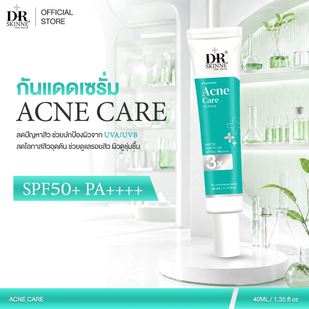 DR.SKINNE ACNE SPOTLESS CARE SPF50+ PA++++ กันแดดสำหรับผิวเป็นสิว คุมมัน ลดโอกาสอุดตัน ดูแลรอยสิว 40ml