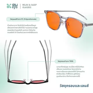 SOMDUL Relax & Sleep Glasses รุ่น BL17131-1 แว่นกรองแสงสีฟ้า ทรง Square เลนส์แดง-ส้ม สำหรับก่อนนอน