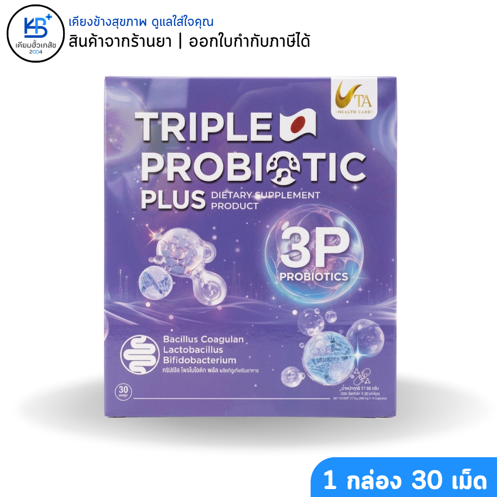UTA Tripple Probiotic Plus ยูทีเอ ทริปเปิ้ล โพรไบโอติก พลัส [บรรจุ 30 แคปซูล]