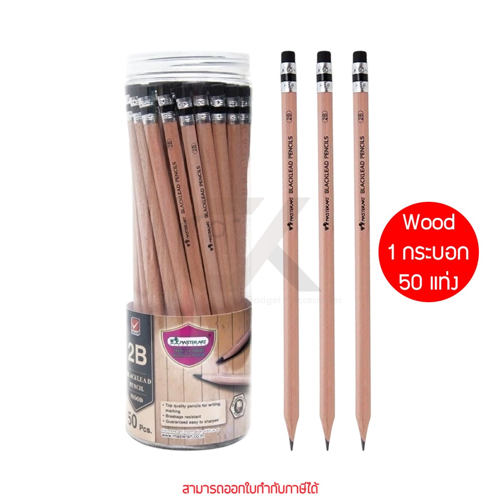 1 กระบอก 50 แท่ง Masterart ดินสอดำ Blacklead Pencil 2B Wood By ckonline