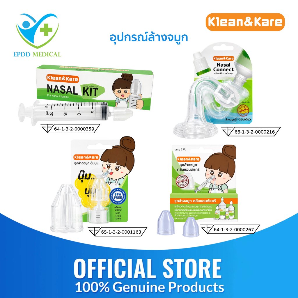 Klean & Kare อุปกรณ์ล้างจมูก คลีนแอนด์แคร์ จุกล้างจมูกแบบนุ่ม และแบบแข็ง Nasal Kit , Nasal Connect