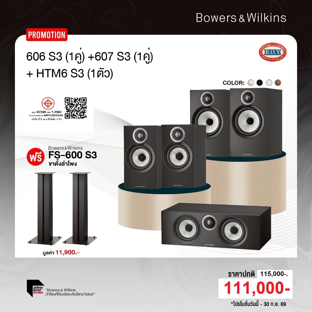 B&W 606 S3 + 607 S3 + HTM6 S3 SET SPEAKER