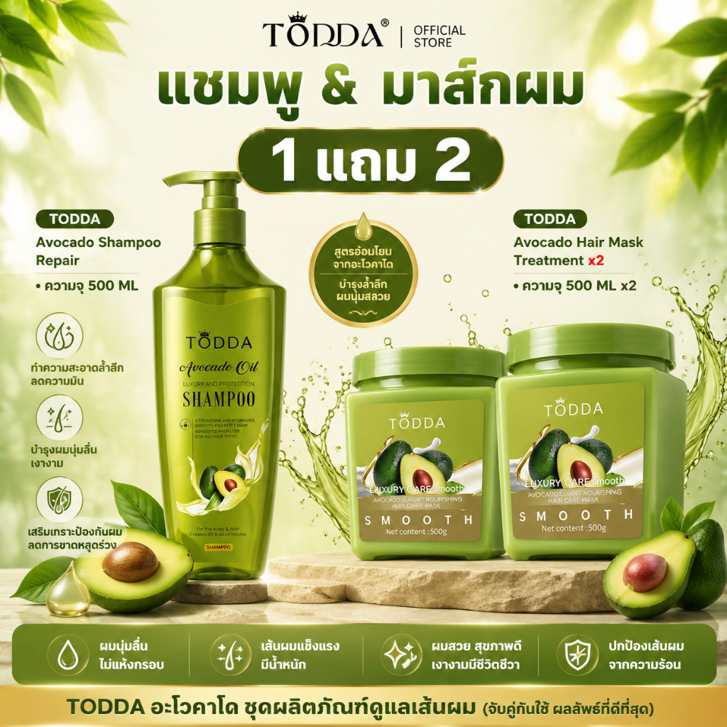 แชมพูอะโวคาโด + มาสก์เคราตินอะโวคาโด 500g×2 เหมาะสำหรับผมแห้งเสียจากการทำสีและความร้อน บำรุงล้ำลึก เติมความชุ่มชื้น