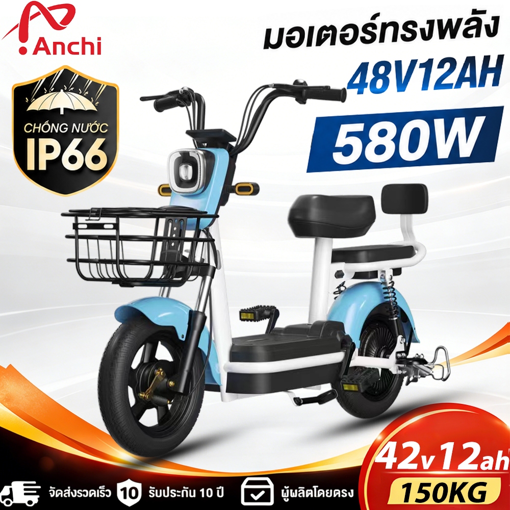 ANCHI จักรยานไฟฟ้า 48V12Ah วิ่งไกลสูงสุด 50KM ปรับความเร็ว 3 ระดับ จอ LCD ไฟเลี้ยวหน้า ตะกร้าขนาดใหญ่