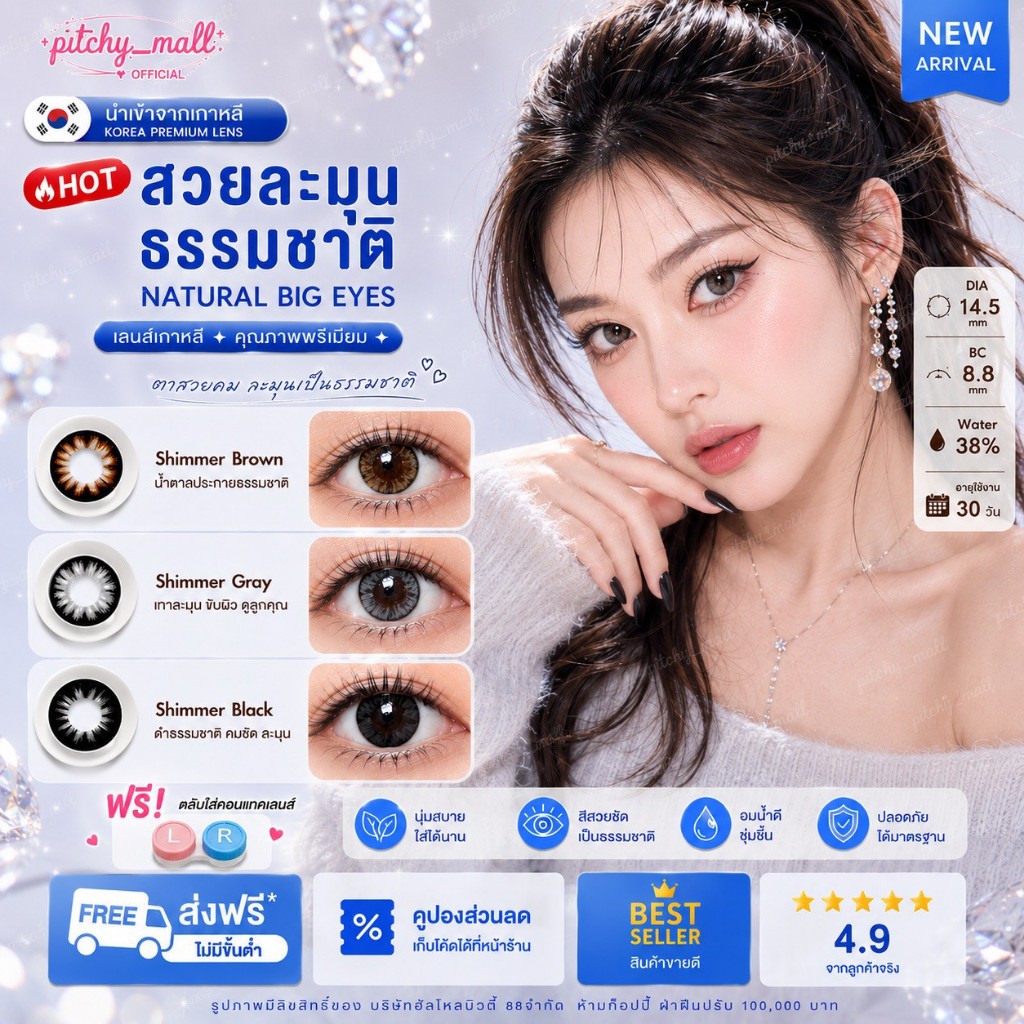 💋 สายตาปกติ 💋 Wink furbish /Elsa Gray Brown  บิ๊กอาย สุดปัง คอนแทคเลนส์ รายเดือน มีอย แถมตลับฟรี  เลนส์นิ่ม สวยปังมาก
