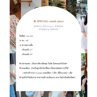 ❗️MAX 51%❗️DEFECT SALES (สินค้าตำหนิ) - CANELE 📍 SP CANELE 📍 TEENIE📍 PETERPAN