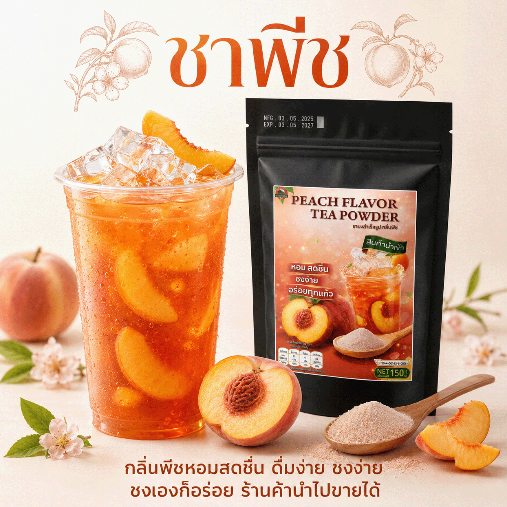 ผงชาพีช ปรุงสำเร็จ Peach Flavor Tea powder ตรา ดอยชาไทย