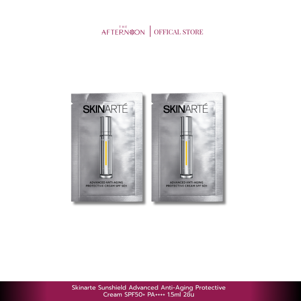 (GWP) Skinarte Sunshield Advanced Anti-Aging Protective Cream SPF50+ PA++++ 1.5ml 2ชิ้น