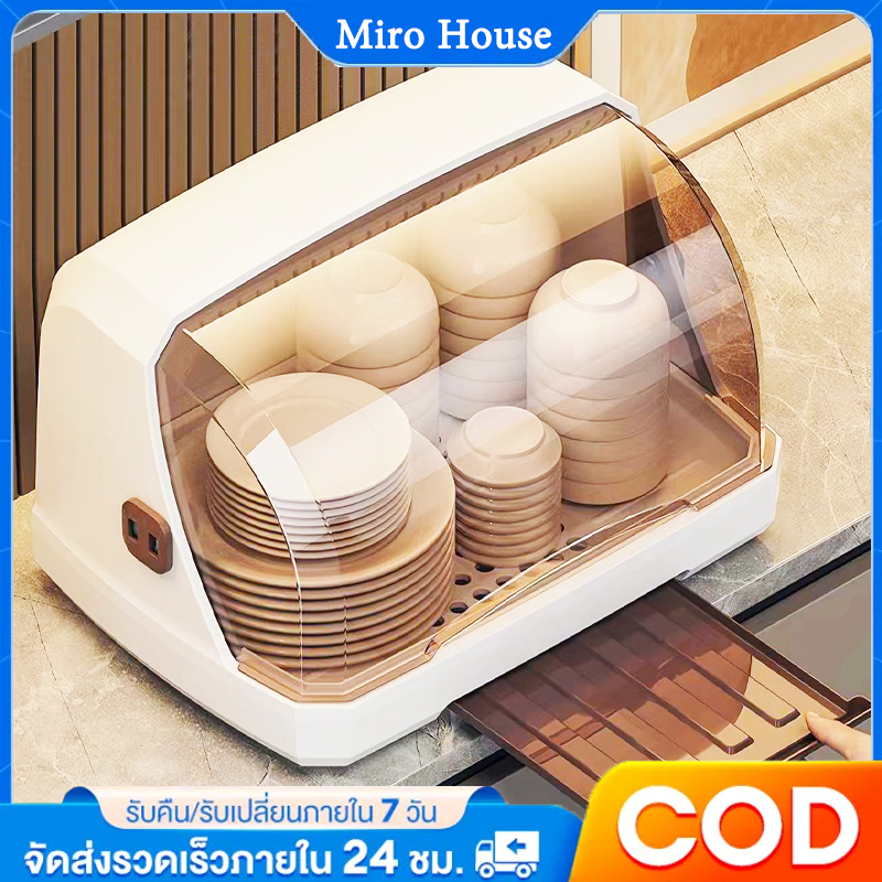 Miro House ที่คว่ำจานอเนกประสงค์ ขนาด XL/XXL สีส้ม น้ำตาล เทา ฝาปิดโปร่งใส กันฝุ่นกันแมลง มีถาดรองน้ำ พลาสติกทนทาน COD