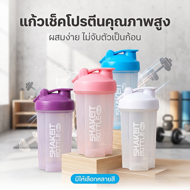 แก้วเชค ใหม่ลูกสปริงเชค แก้วชงโปรตีน 500ML เขย่าผงโปรตีนอย่างรวดเร็วใน 8 วินาที