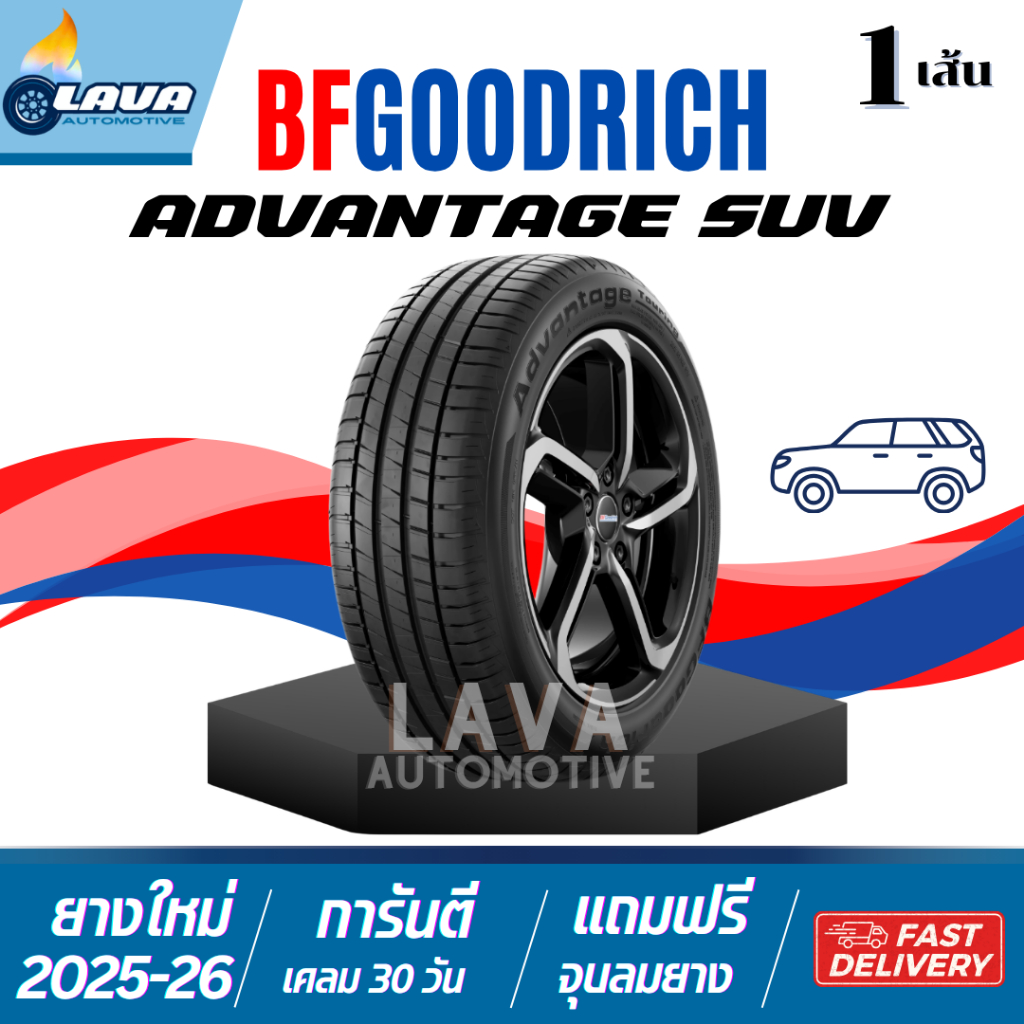 BFGoodrich 1เส้น Advantage SUV 205/70R15 215/70R15 225/70R15 235/75R15 235/70R15 255/70R15 ยางขอบ15 