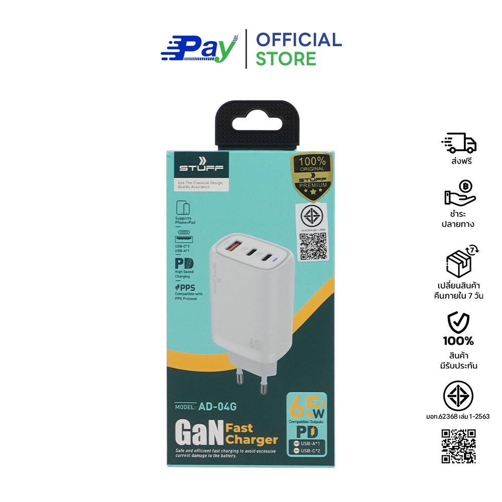 ADAPTER Type-C Stuff AD-04G 3Port 65W Fast Charging หัวชาร์จเร็ว อะแดปเตอร์ ขากลม มาตรฐาน มอก.