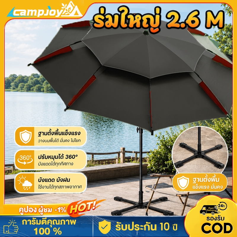ร่มตกปลา 2.6/2.4เม ยางสีดำหนาสองชั้น ร่มตกปลาชิงหลิว ขนาดใหญ่ อลูมิเนียม+PPC กันแสง UV กันแดดกันฝน
