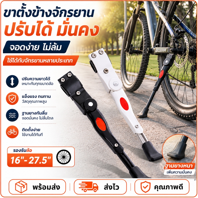 ขาตั้งจักรยาน ปรับระดับได้ aluminium adjustable Bicycle stand ปรับระดับสูงต่ำได้