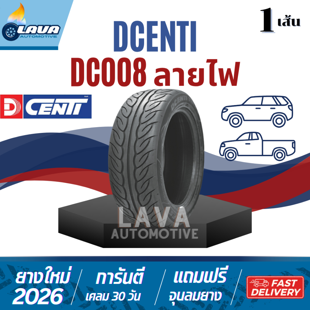 Dcenti DC008 1เส้น ปี26 ยางลายไฟ 265/40R18 245/45R18 275/40R18 ยางกระบะซิ่ง ยางกระบะตู้ทึบ 245 45 R1