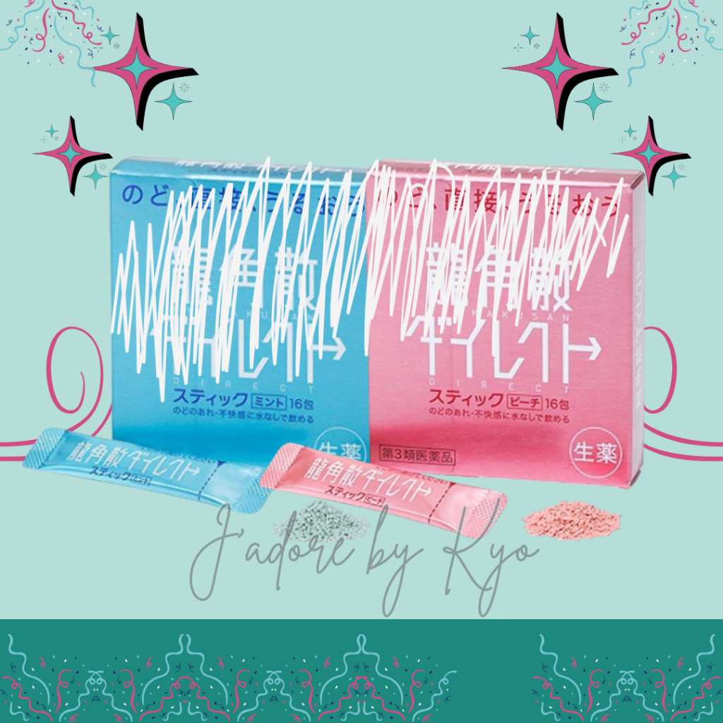 🌈🇯🇵 ของแท้ค่ะ! สินค้านำเข้าจากญี่ปุ่น Made in Japan กล่องบรรจุ 16 ซอง