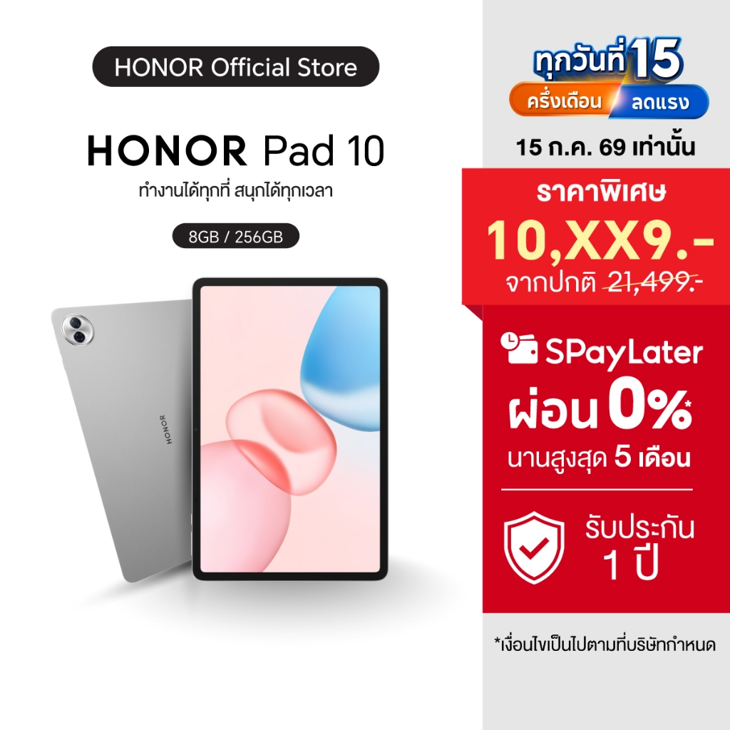 HONOR Pad 10 (8+256GB) 5G/WiFi แท็บเล็ตจอใหญ่ 12.1 นิ้ว | Snapdragon 7 gen 3 | หน้าจอ 2.5K ถนอมสายตา | แบต 10100mAh