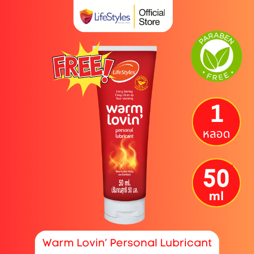 (Free Gift) Lifestyles Warm Lovin Lubricant (Warming Gel) เจลหล่อลื่น สูตรน้ำ อบอุ่น บรรจุ 1 หลอด (ขนาด 50 ml)